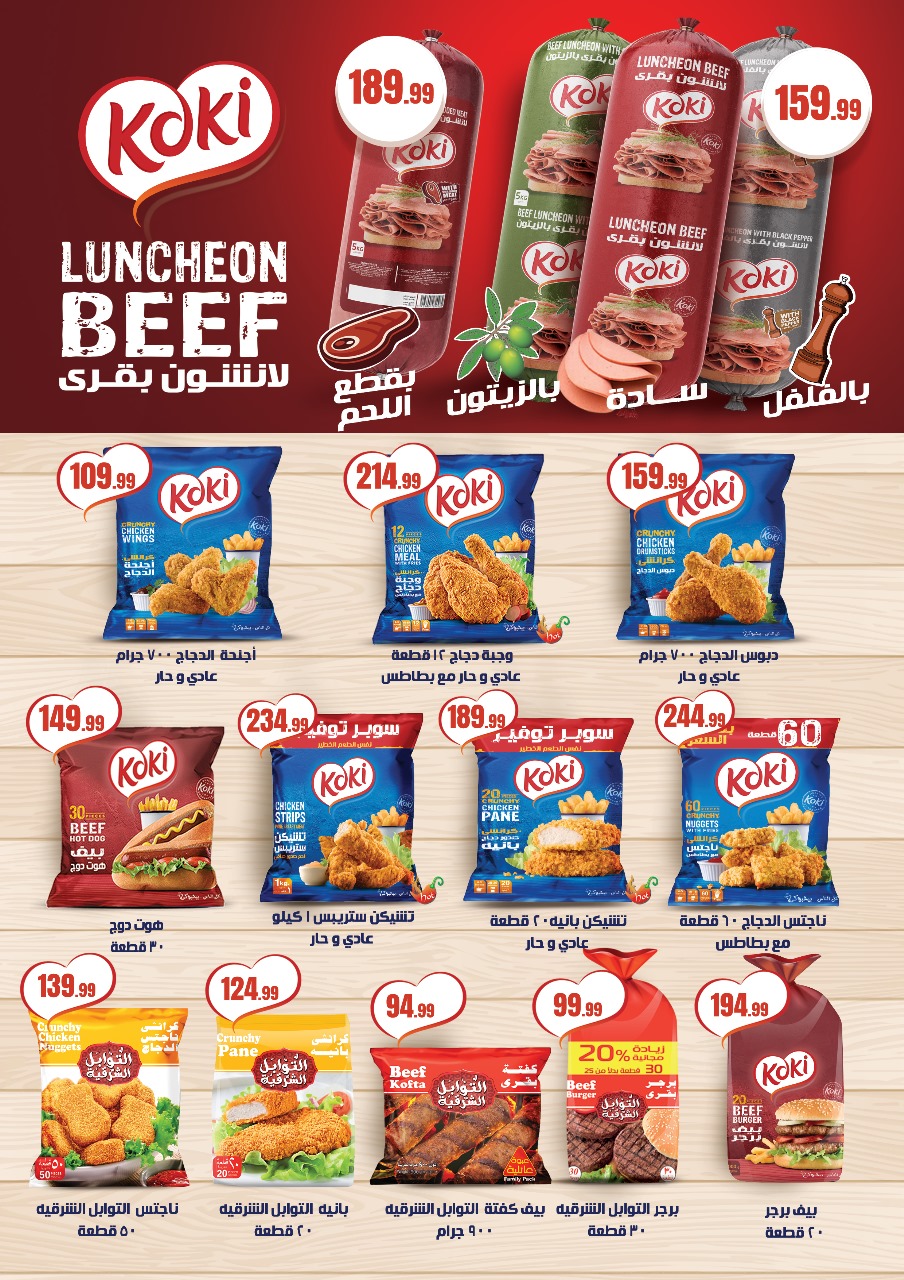 el-mahallawy offers from 23oct to 1oct 2025 عروض المحلاوي من 23 أكتوبر حتى 1 أكتوبر 2025 صفحة رقم 41